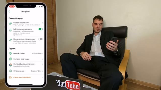 Как войти в другой аккаунт сбербанк в приложении с телефона | Смена аккаунта в приложении сбербан смотреть онлайн
