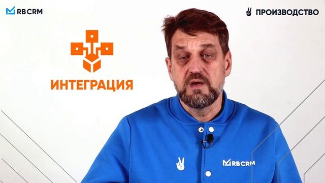 RB CRM Производство смотреть онлайн