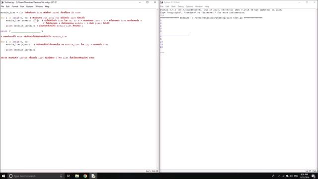 List insert and update Python смотреть онлайн