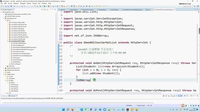 json JsonObject和JsonArray的jar的使用 смотреть онлайн