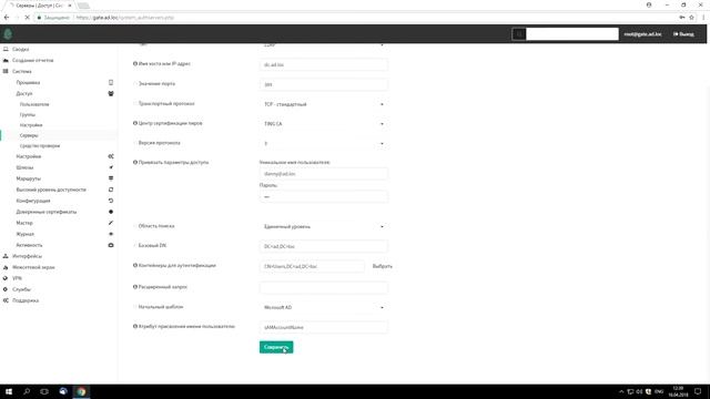 Настройка аутентификации на прокси в Active Directory через Kerberos смотреть онлайн