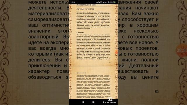 Обзор: новая версия Uniq Book: познай самого себя смотреть онлайн