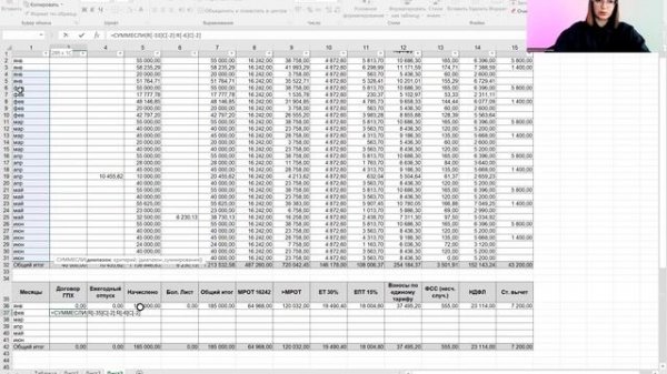 Как проверить за 1 день 3 зарплатных отчета РСВ, ЕФС-1 и 6-НДФЛ при помощи exsel таблицы