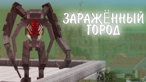 100 ДНЕЙ ВЫЖИВАНИЯ НА УЛЬТРА ХАРДКОРНОЙ СБОРКЕ ПРОТИВ ПАРАЗИТОВ И ЗОМБИ АПОКАЛИПСИС. МАЙНКРАФТ. Ч1