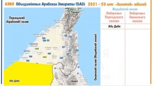 ОАЭ: занимательная география. Часть 3. Дубай