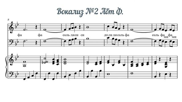 Абт Вокализ №2 смотреть онлайн