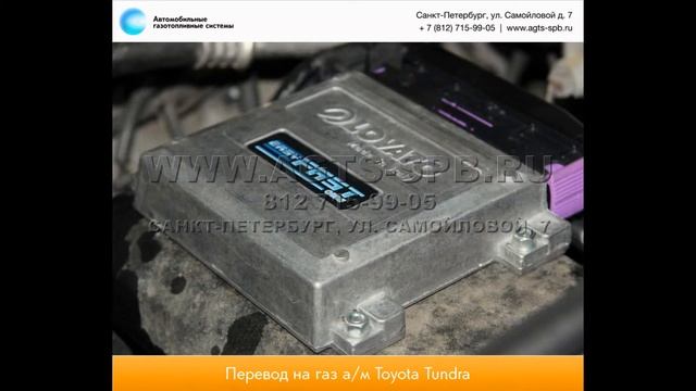 Перевод на газ Toyota Tundra 20.04.2015 смотреть онлайн