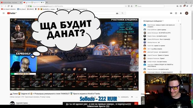 Рейд EviL GrannY на ExpresSLY ? World of Tanks донат начинающим стримерам смотреть онлайн
