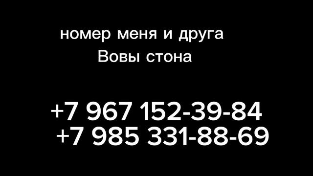 мой номер телефона и друзей смотреть онлайн
