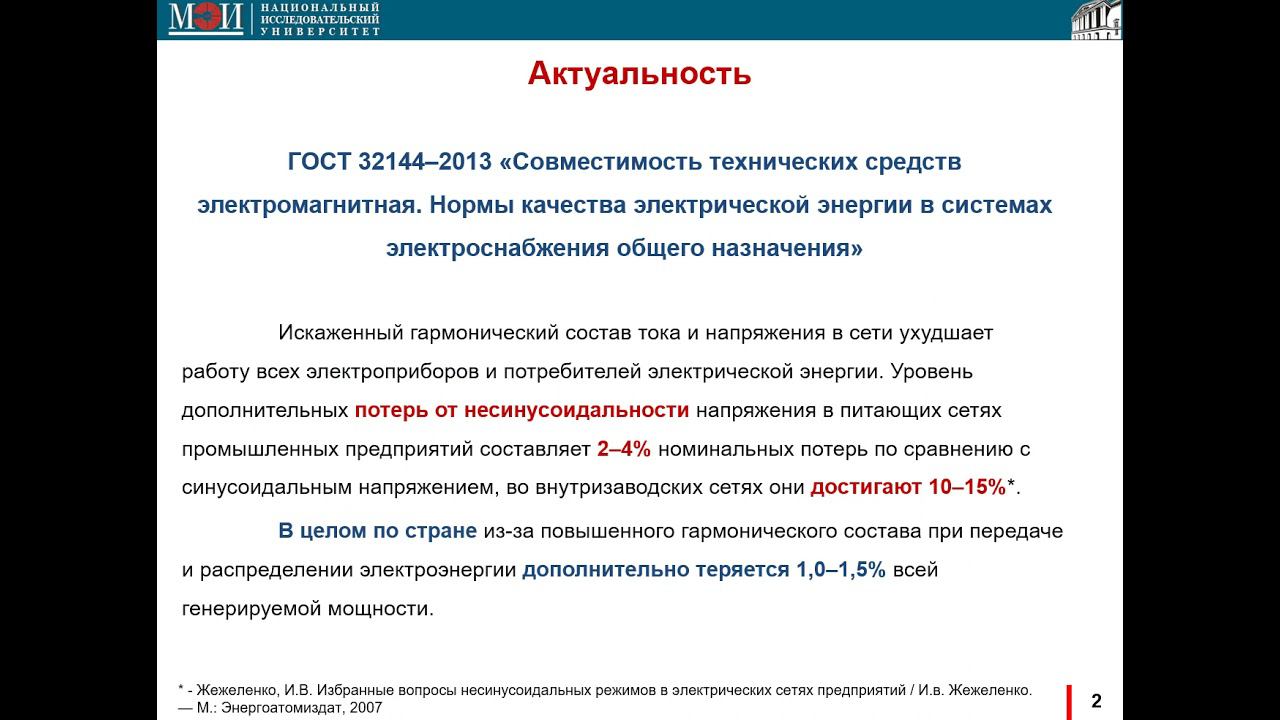 Лекция 02   Автоматизированные транспортно технологические комплексы в энергетике