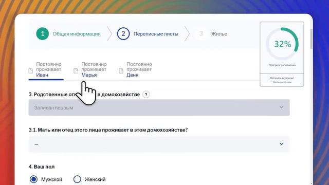 Как принять участие в переписи, не выходя из дома? смотреть онлайн