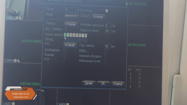 Как настроить датчики движения в системе видеонаблюдения Айсон Про С смотреть онлайн