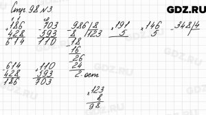 Стр. 98 № 3 - Математика 3 класс 2 часть Моро