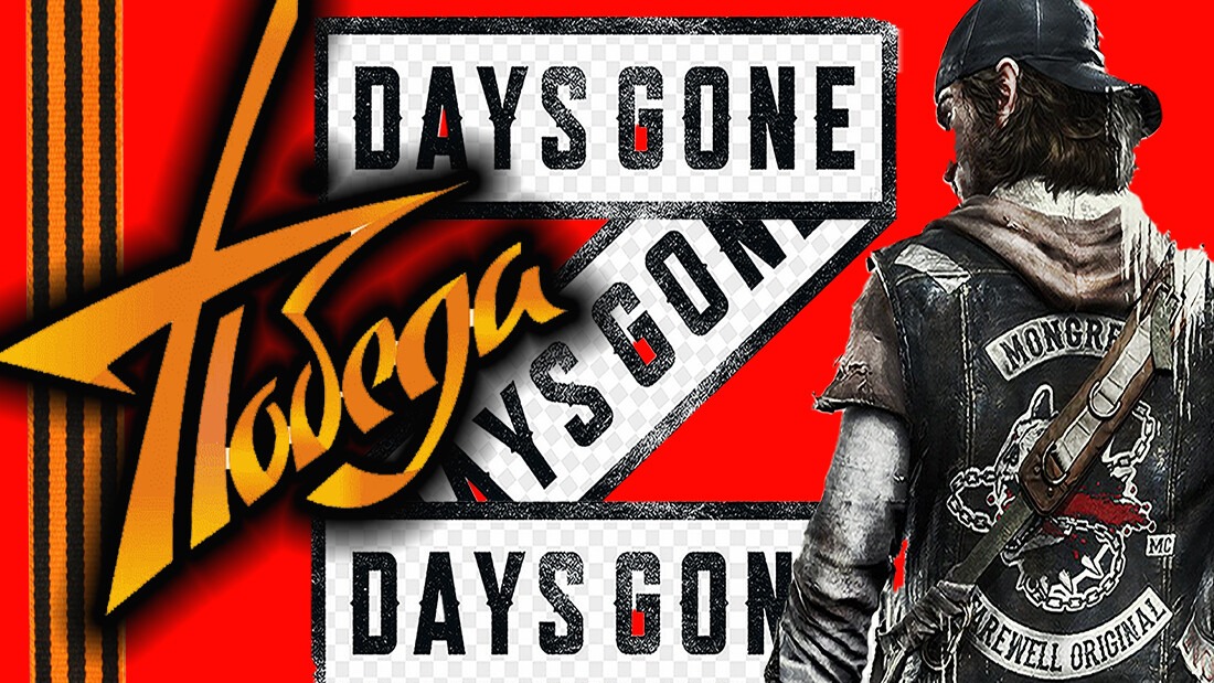 Days Gone ➤ Прохождение [ПК 1080] ─Протез- Врагорез смотреть онлайн