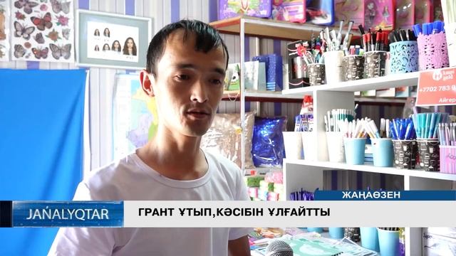 Жаңаөзен жаңалықтар 16.08.23.ж
