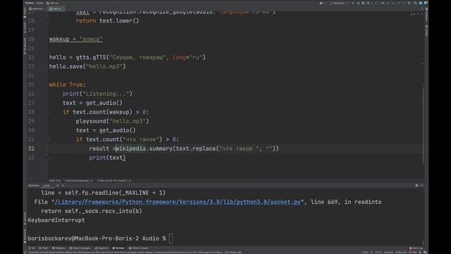 [Python] Как создать голосового помощника | Ищем информацию в Wikipedia и управляем браузером смотреть онлайн