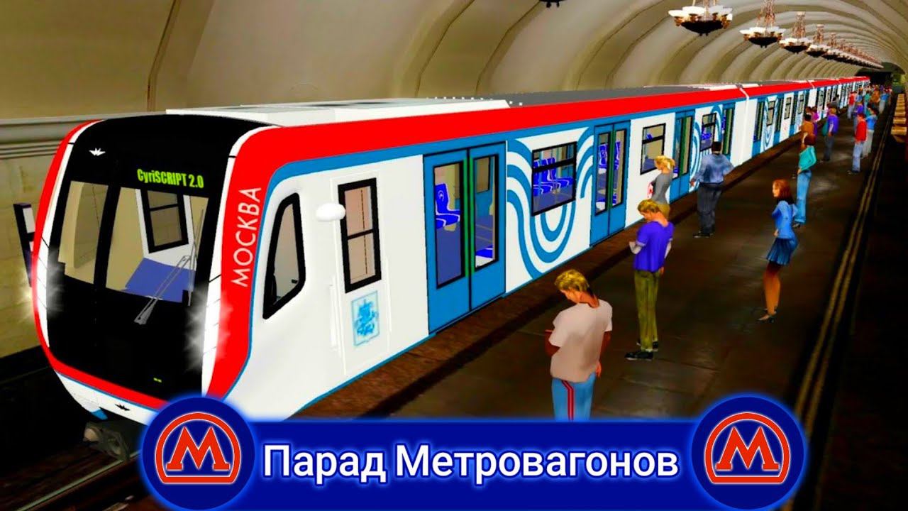 Trainz 2012.Парад Метровагонов