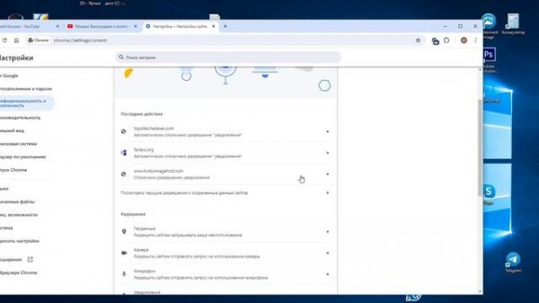 Слежка Google Chrome. Отключаем. #1
