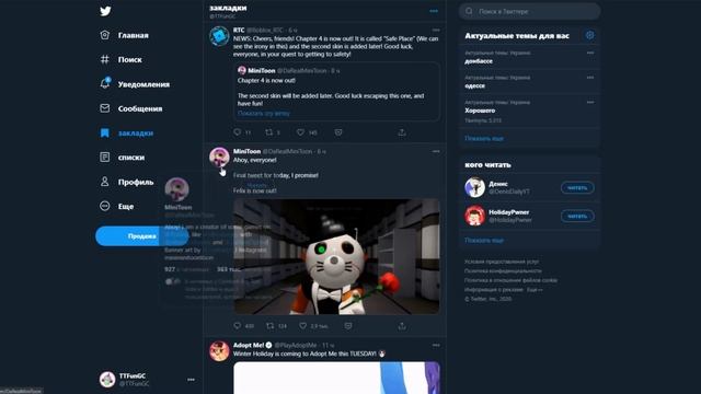 РАБОЧИЕ ПРОМОКОДЫ Роблокс 2020 НОВОСТИ Адопт Ми и Пигги TTFUNGC Обзор артов ROBLOX смотреть онлайн