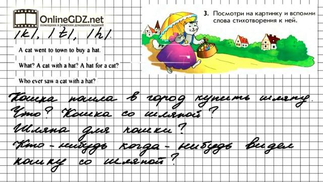 Урок 39 Задание №3 - Английский язык "Enjoy English" 1 класс (Биболетова) смотреть онлайн