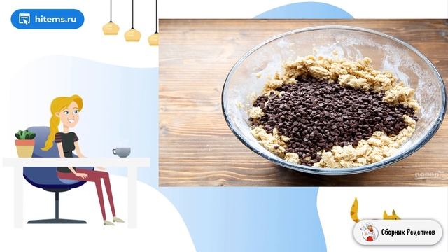 Сборник рецептов