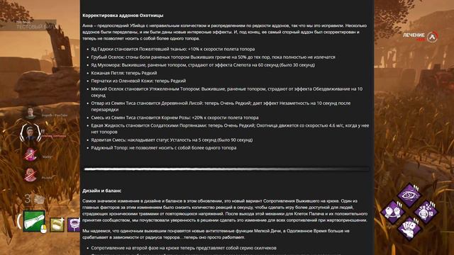 Обзор обновления 4.7.0 ПТБ в ДБД - Dead by Daylight смотреть онлайн