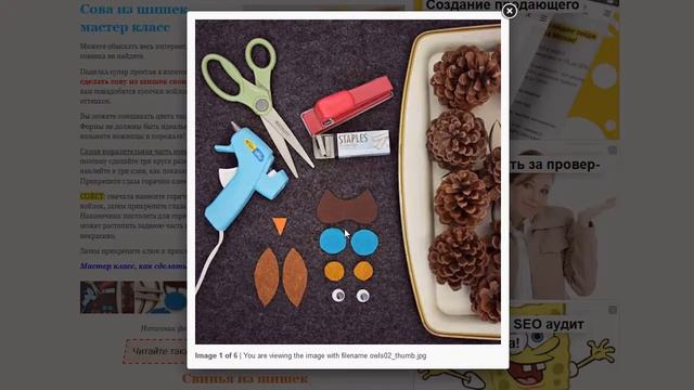 Как сделать сову из шишек смотреть онлайн