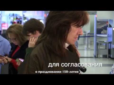 Видеосюжет с открытия выставки Исторического музея в Шереметьево 2 смотреть онлайн