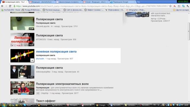 Создание сайта про поляризацию света смотреть онлайн