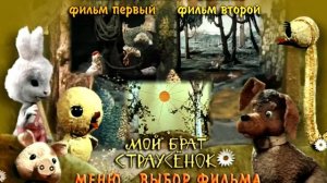 DVD меню маленький Рыжик