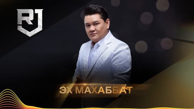 Рахымжан Жақайым - Ән Жинақ 