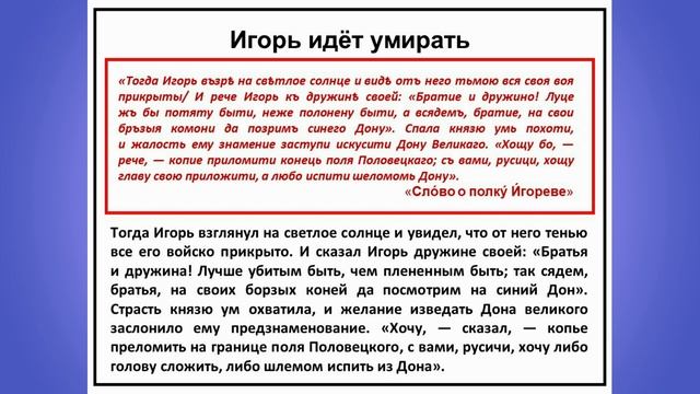 "Слово о полку Игореве". Тайны русской цивилизации. Часть 2 смотреть онлайн