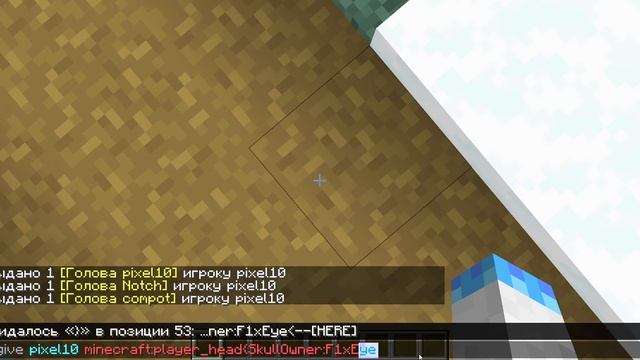Как выдать себе голову любого игрока в MINECRAFT смотреть онлайн