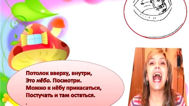 артикуляционная гимнастика смотреть онлайн