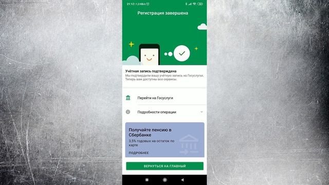 Учим Делать с Страстью и Профессионализмом