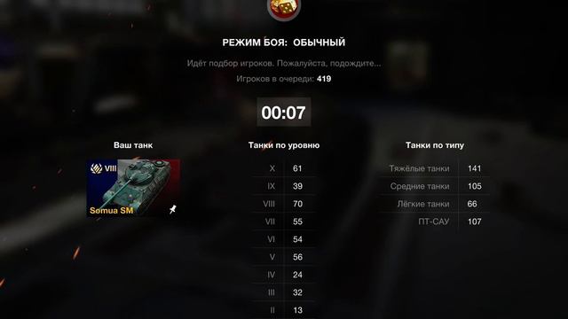 ФАРМ МИН 620ш из 1200 ОТКРЫТИЕ КОНТЕЙНЕР БУДЕТ 30:08:21г Wot Blitz смотреть онлайн