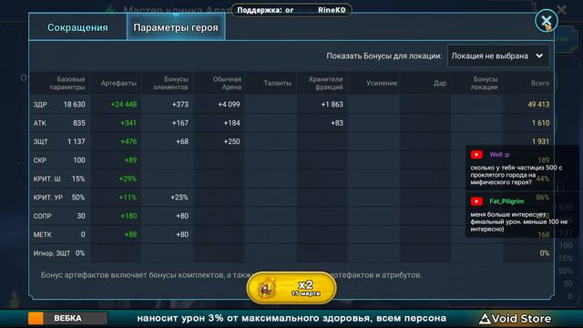 В погоне за Эйслином Доблестным | 12.2.2024 | Raid: Shadow Legends смотреть онлайн