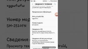 Как узнать свою марку телефона
