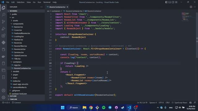 React.js TypeScript. Overview of Hotel Reservation System implementation смотреть онлайн