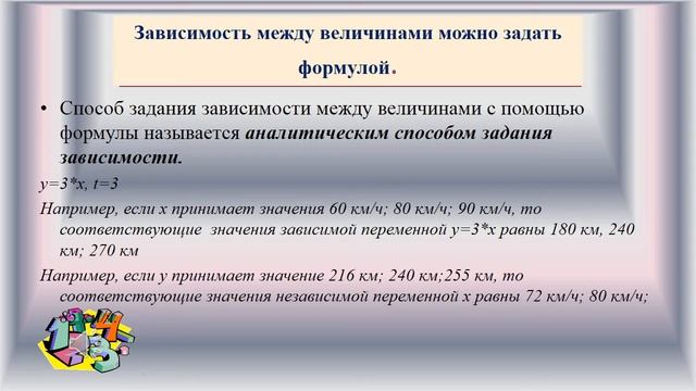 11 урок 6 класс математика (с русским языком обучения) смотреть онлайн