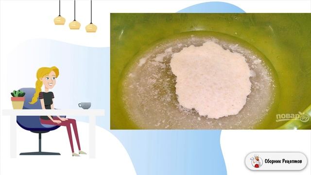 Сборник рецептов