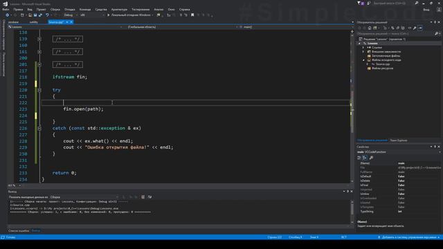 №138. C++. Try catch. Обработка исключений смотреть онлайн