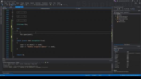 №138. C++. Try catch. Обработка исключений