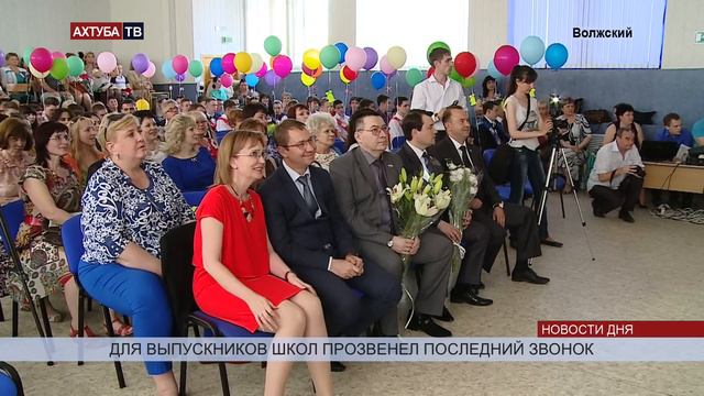 Депутаты поздравили с Последним звонком выпускников волжской школы №23 смотреть онлайн