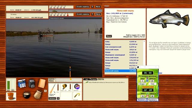 Русская рыбалка 3.9 Нильский промысел. Нильский окунь. смотреть онлайн