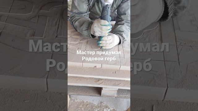 Родовой герб на фасаде камина смотреть онлайн