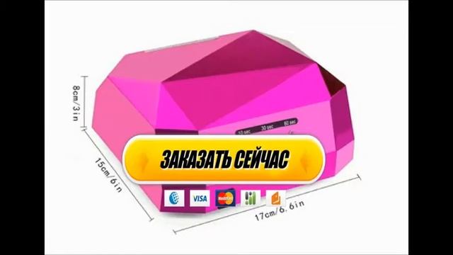 Ультрафиолетовая лампа для маникюра с Алиэкспресс . Где купить? смотреть онлайн