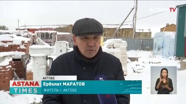 Стройматериалы подорожали в три раза: дольщики Актобе в заложниках ситуации смотреть онлайн