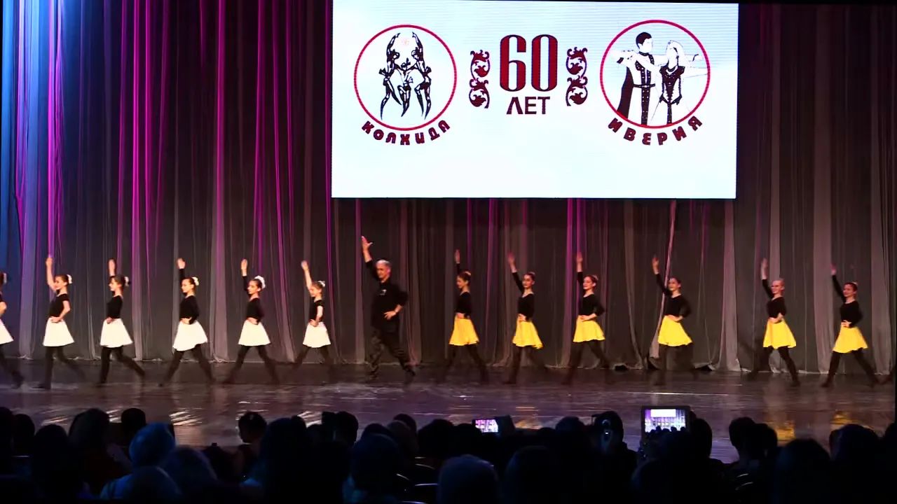 Хореографические коллективы «Иверия» и «Колхида» отметили 60-летний Юбилей! смотреть онлайн