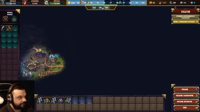 СВОЯ ГИЛЬДИЯ ГЛАДИАТОРОВ | Gladiator Guild Manager | ПЕРВЫЙ ВЗГЛЯД